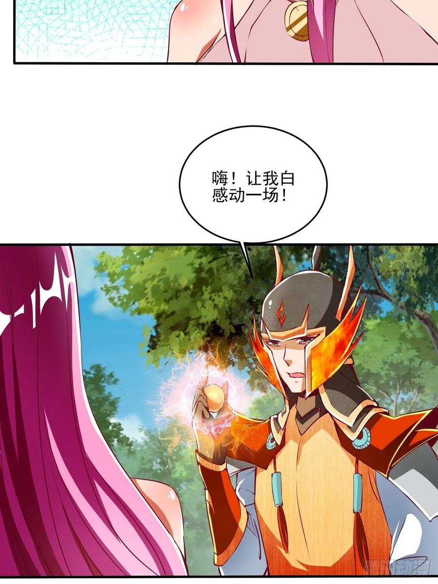 反派妖婿 - 69下：狗哥無了 - 5