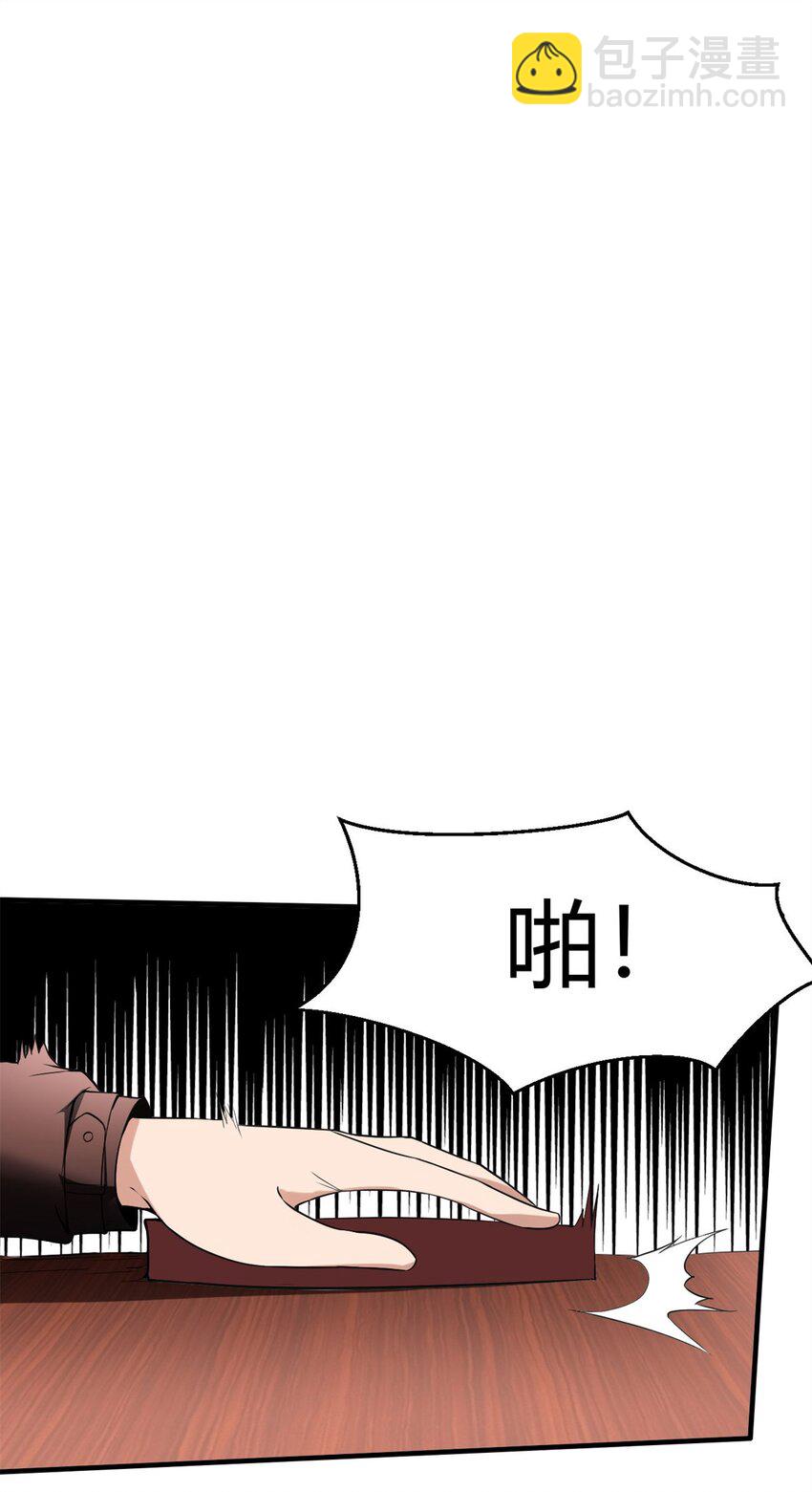 反派妖婿 - 9 第九話：來啊！互相傷害啊！(1/2) - 6