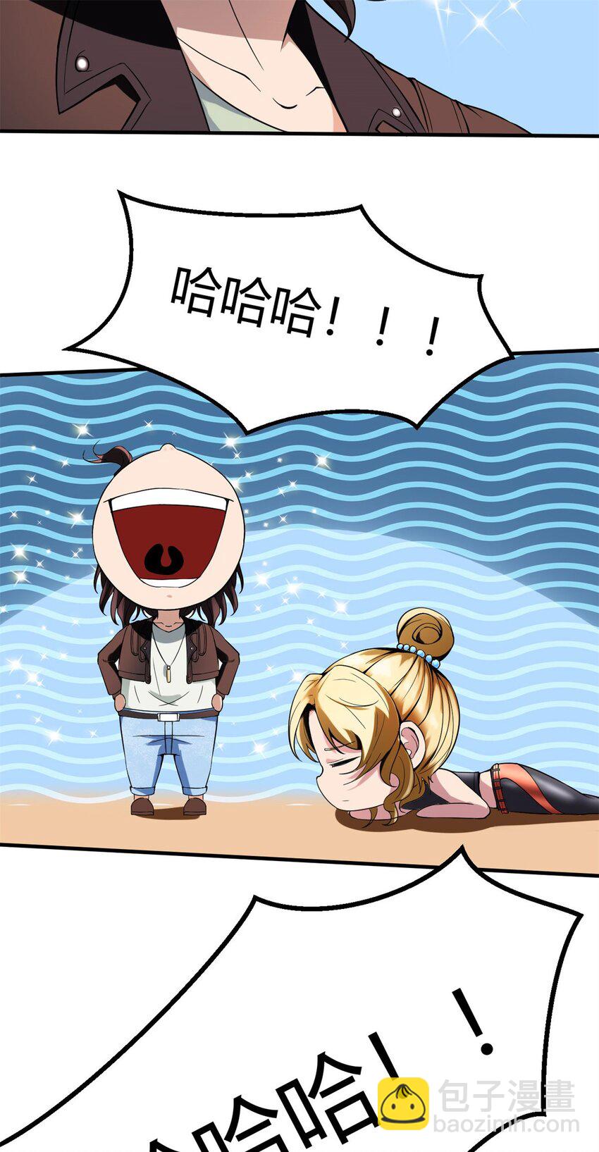 反派妖婿 - 9 第九話：來啊！互相傷害啊！(1/2) - 1