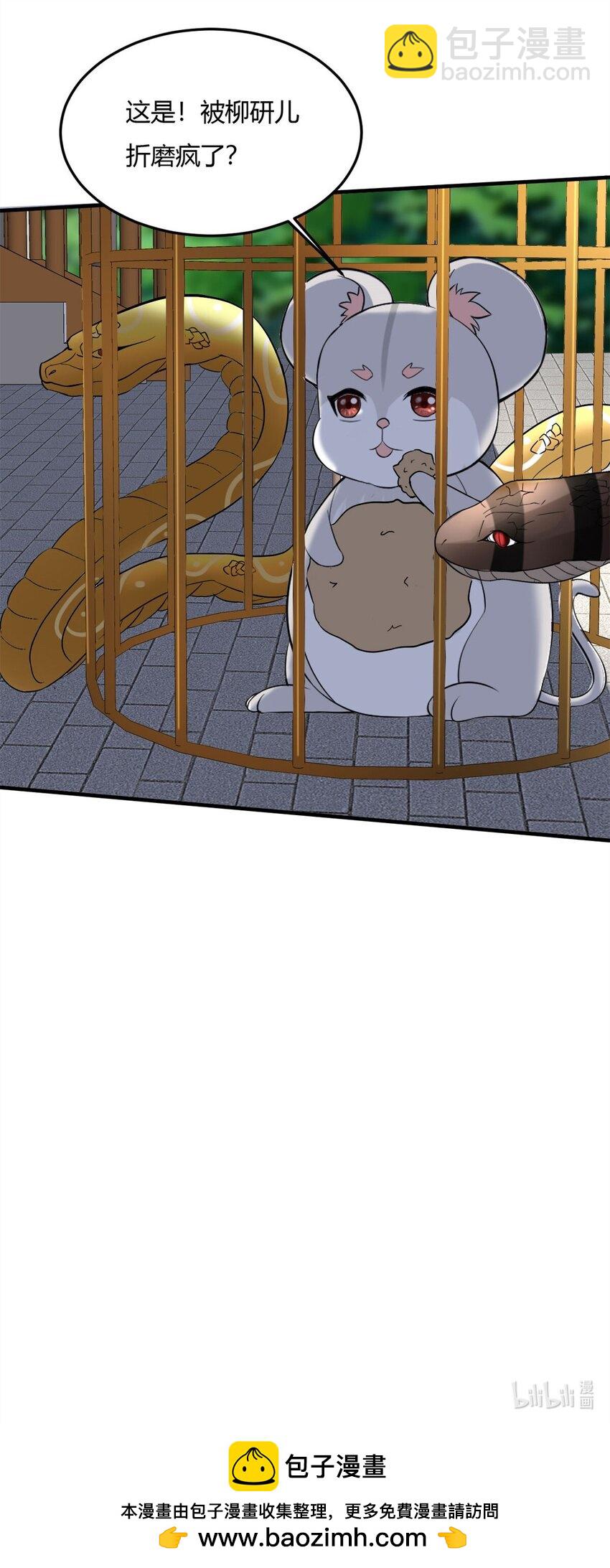 反派妖婿 - 9 第九話：來啊！互相傷害啊！(2/2) - 2