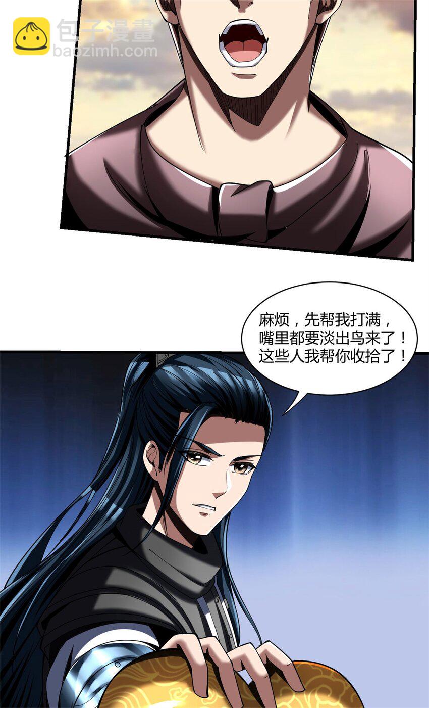 反派妖婿 - 81 71上：狗 - 3