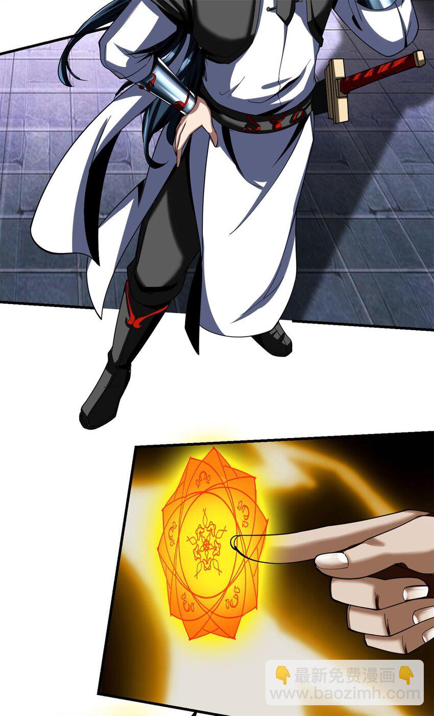 反派妖婿 - 81 71上：狗 - 6