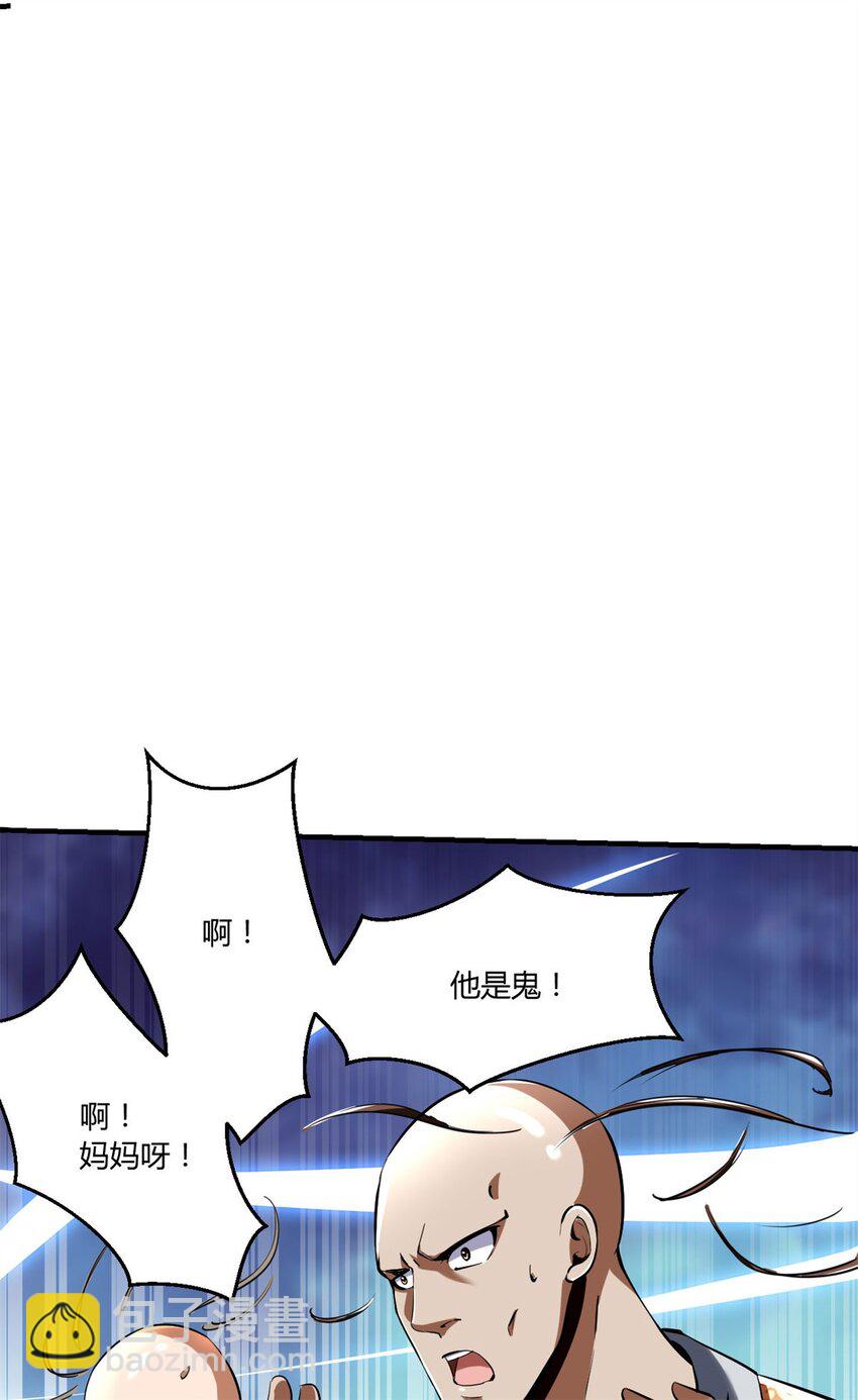 反派妖婿 - 81 71上：狗 - 2