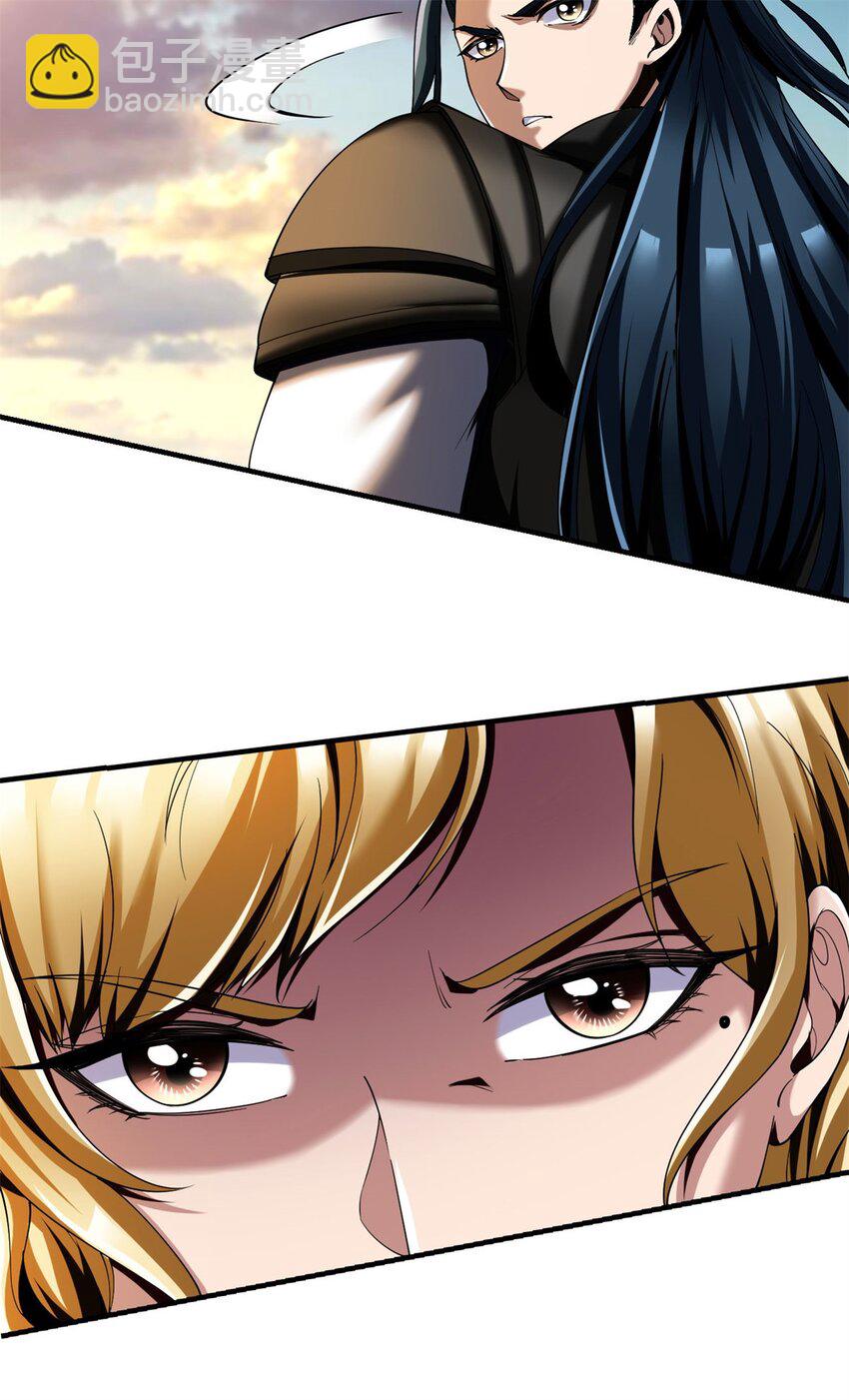 反派妖婿 - 81 71上：狗 - 7