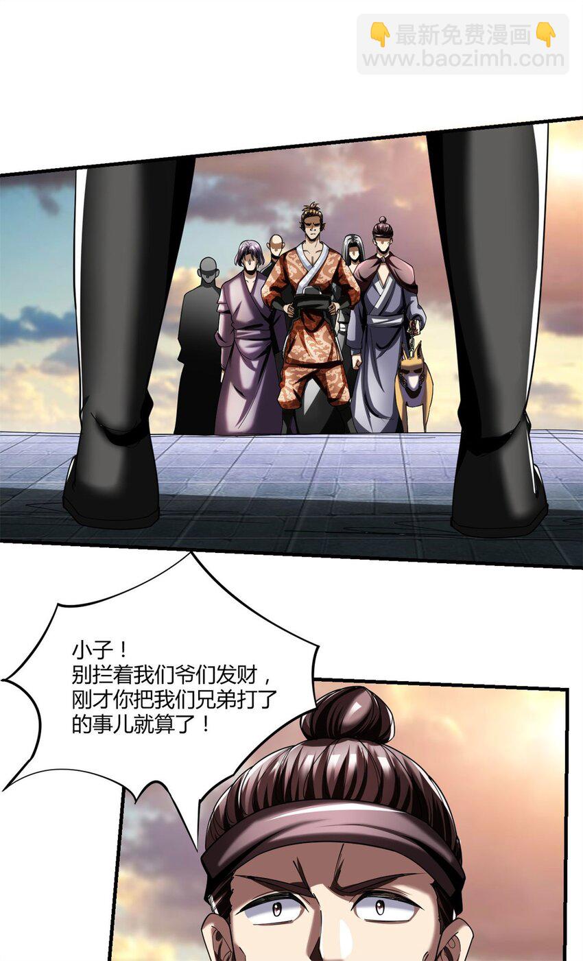 反派妖婿 - 81 71上：狗 - 2