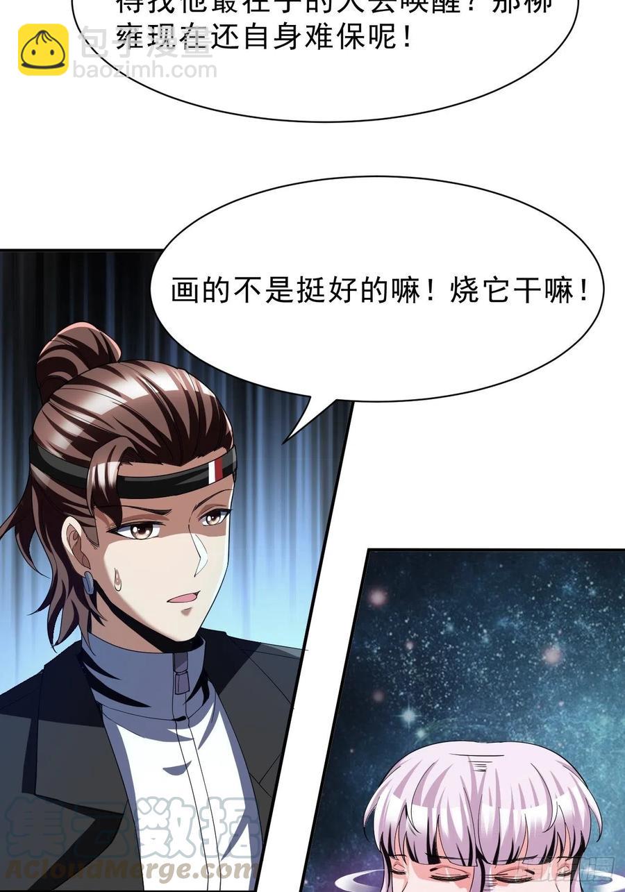 反派妖婿 - 70下：姐姐 - 3