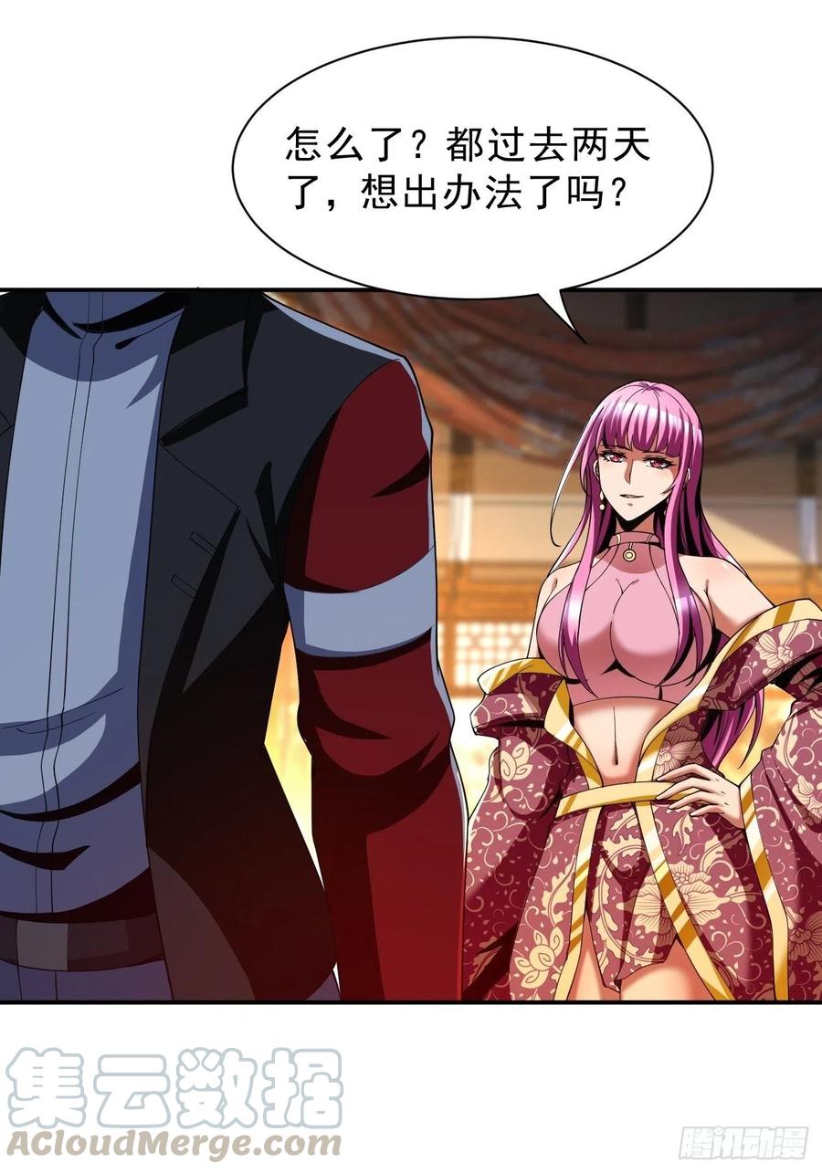 反派妖婿 - 70下：姐姐 - 7