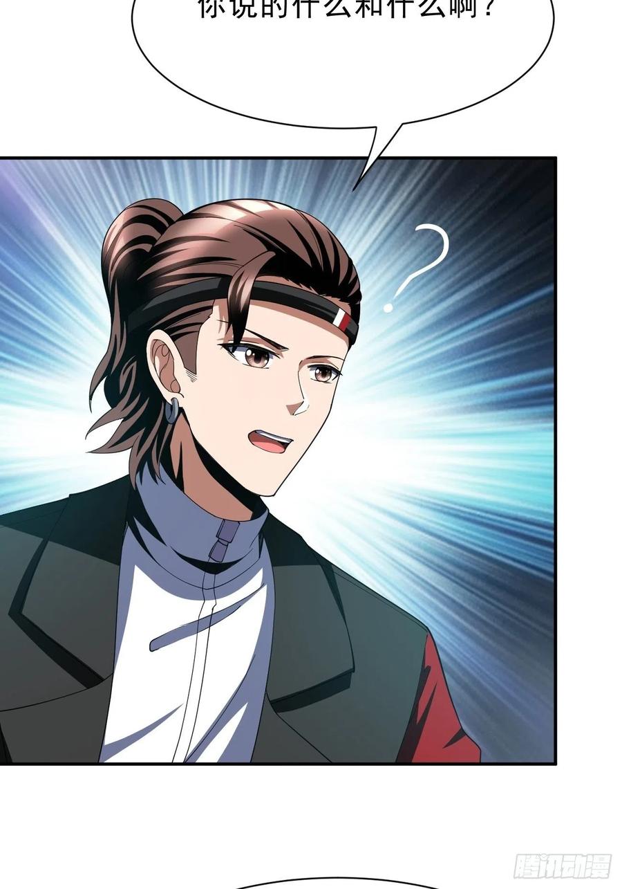 反派妖婿 - 70下：姐姐 - 4