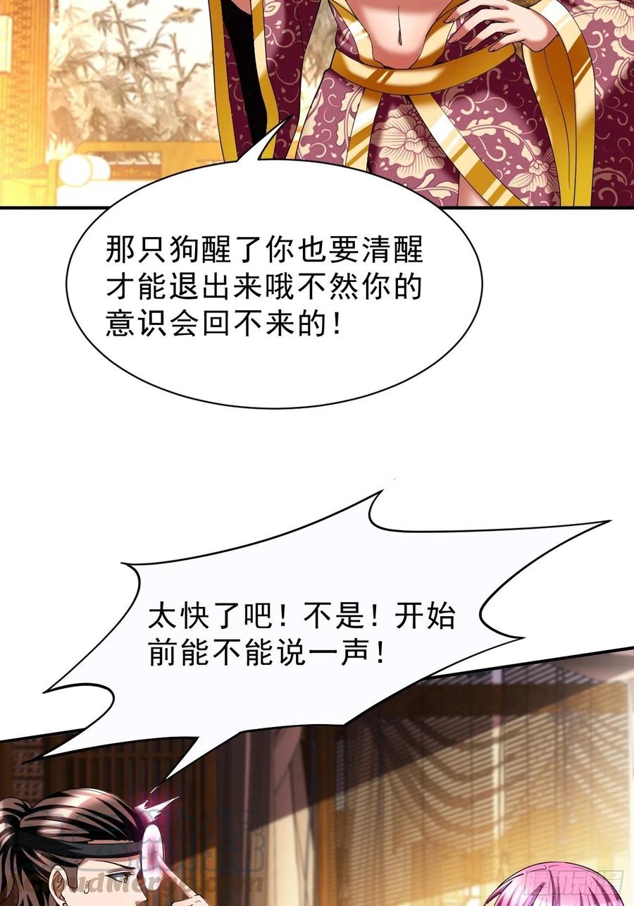 反派妖婿 - 70下：姐姐 - 7