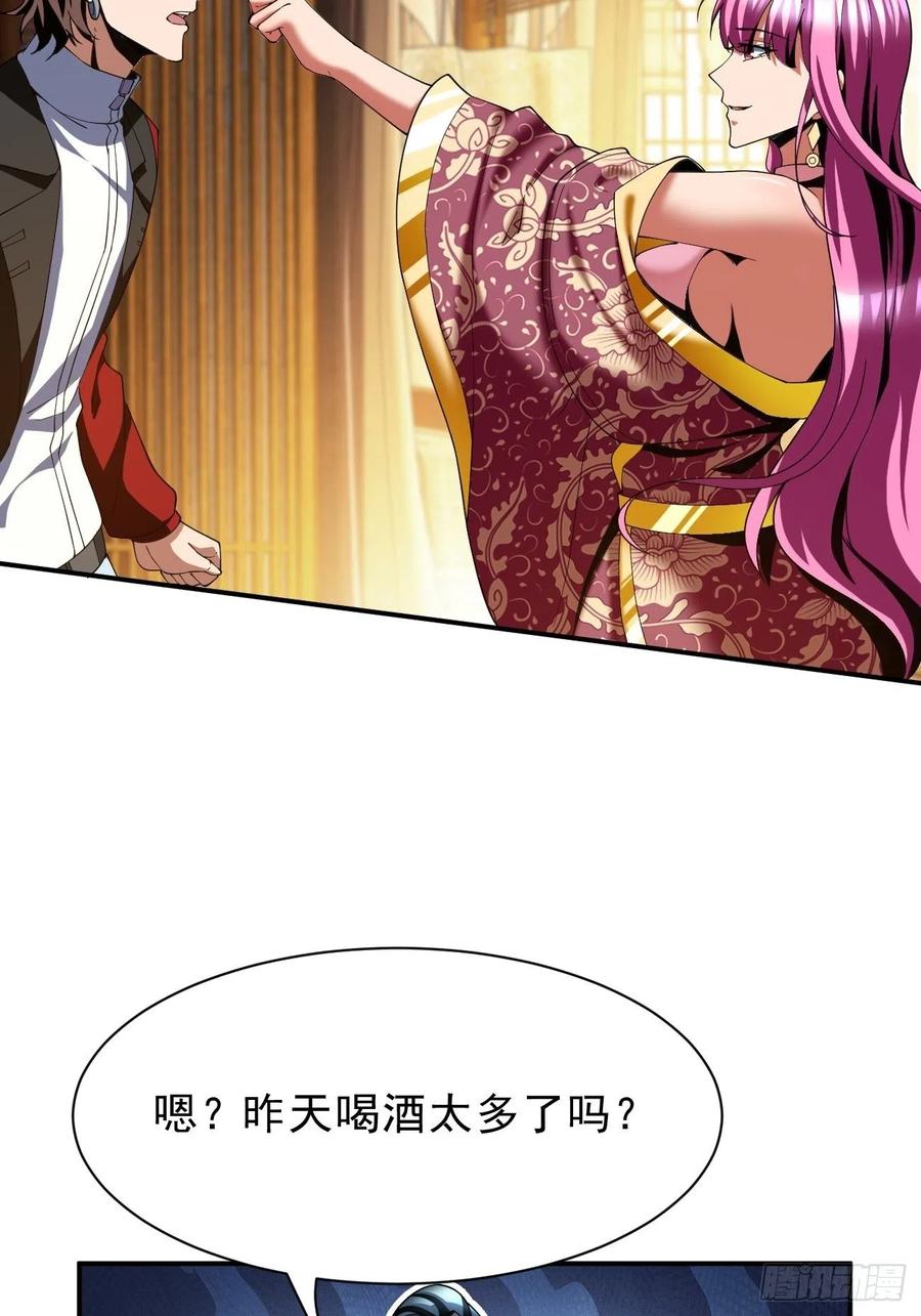 反派妖婿 - 70下：姐姐 - 8