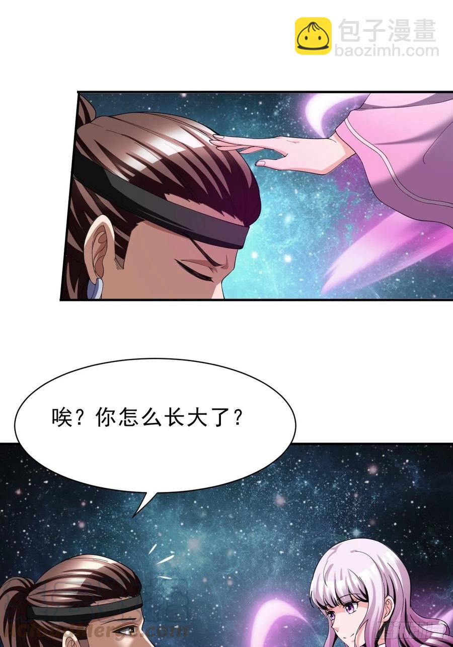 反派妖婿 - 70下：姐姐 - 3