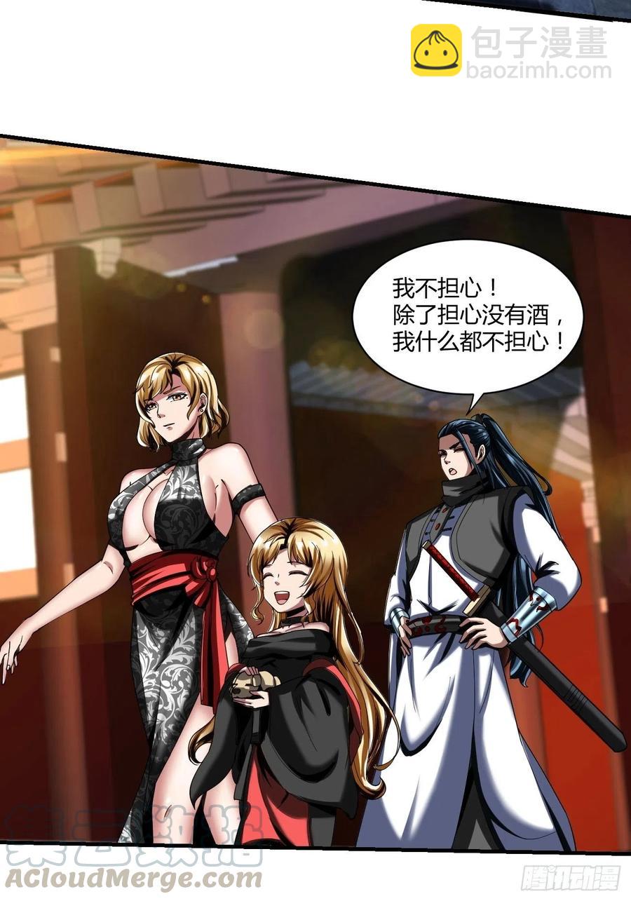 反派妖婿 - 71下：狗 - 3