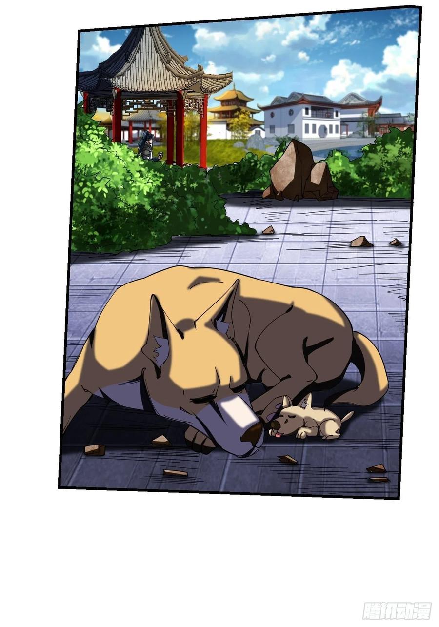 反派妖婿 - 71下：狗 - 1