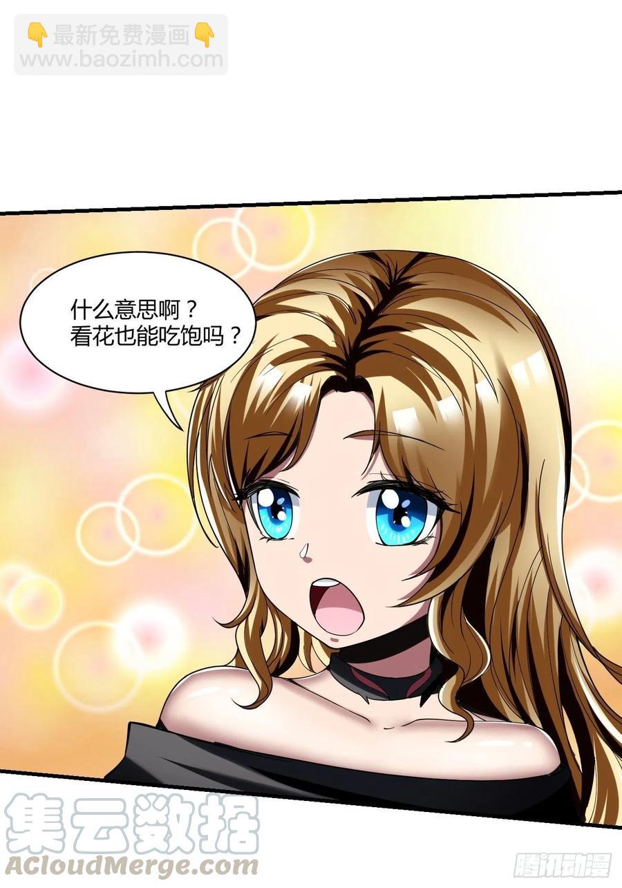 反派妖婿 - 71下：狗 - 4