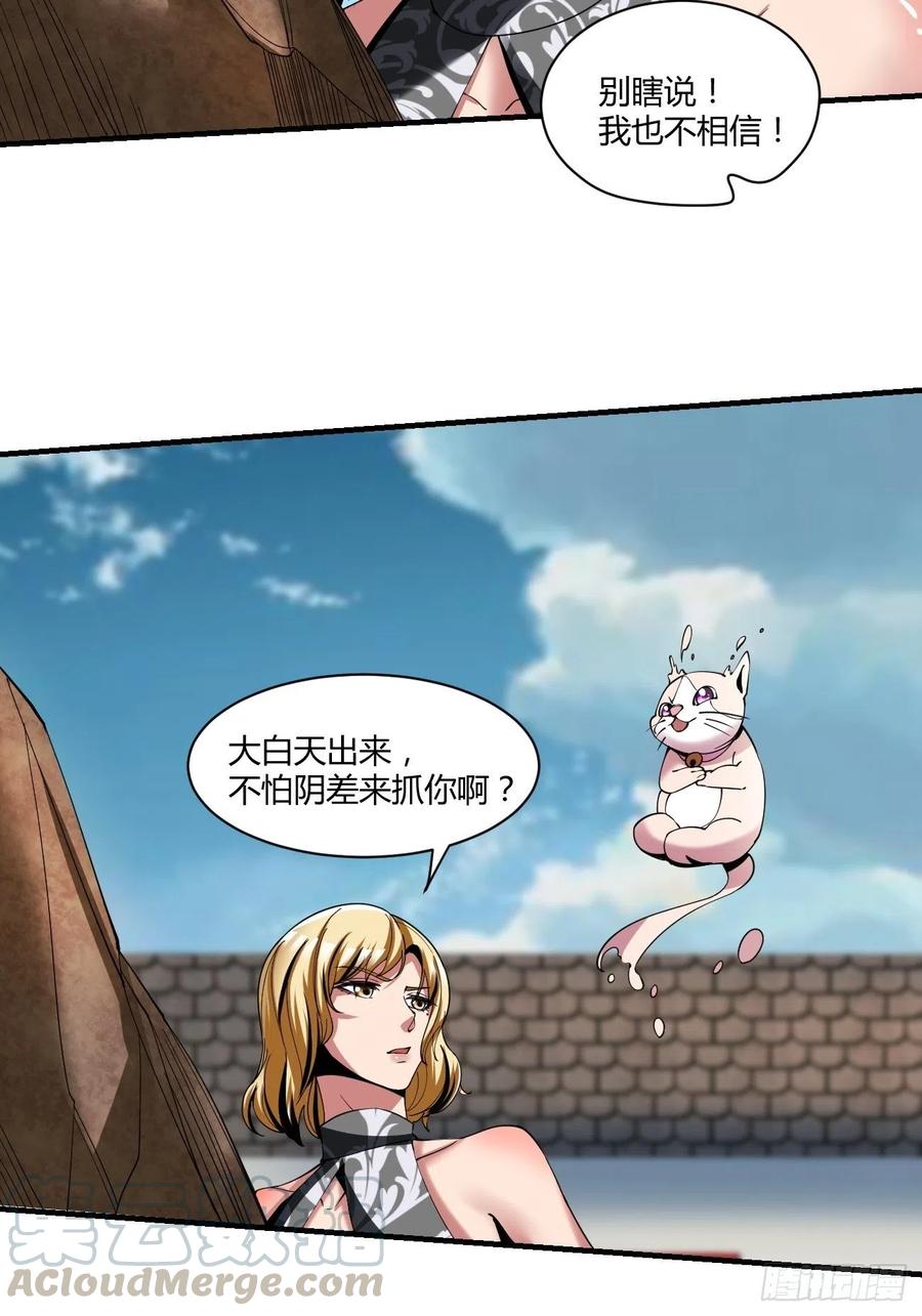 反派妖婿 - 71下：狗 - 3