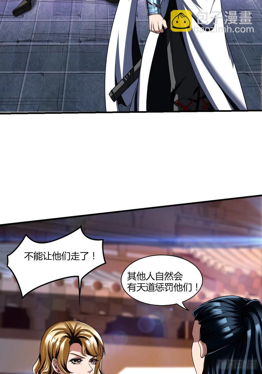 反派妖婿 - 71下：狗 - 6