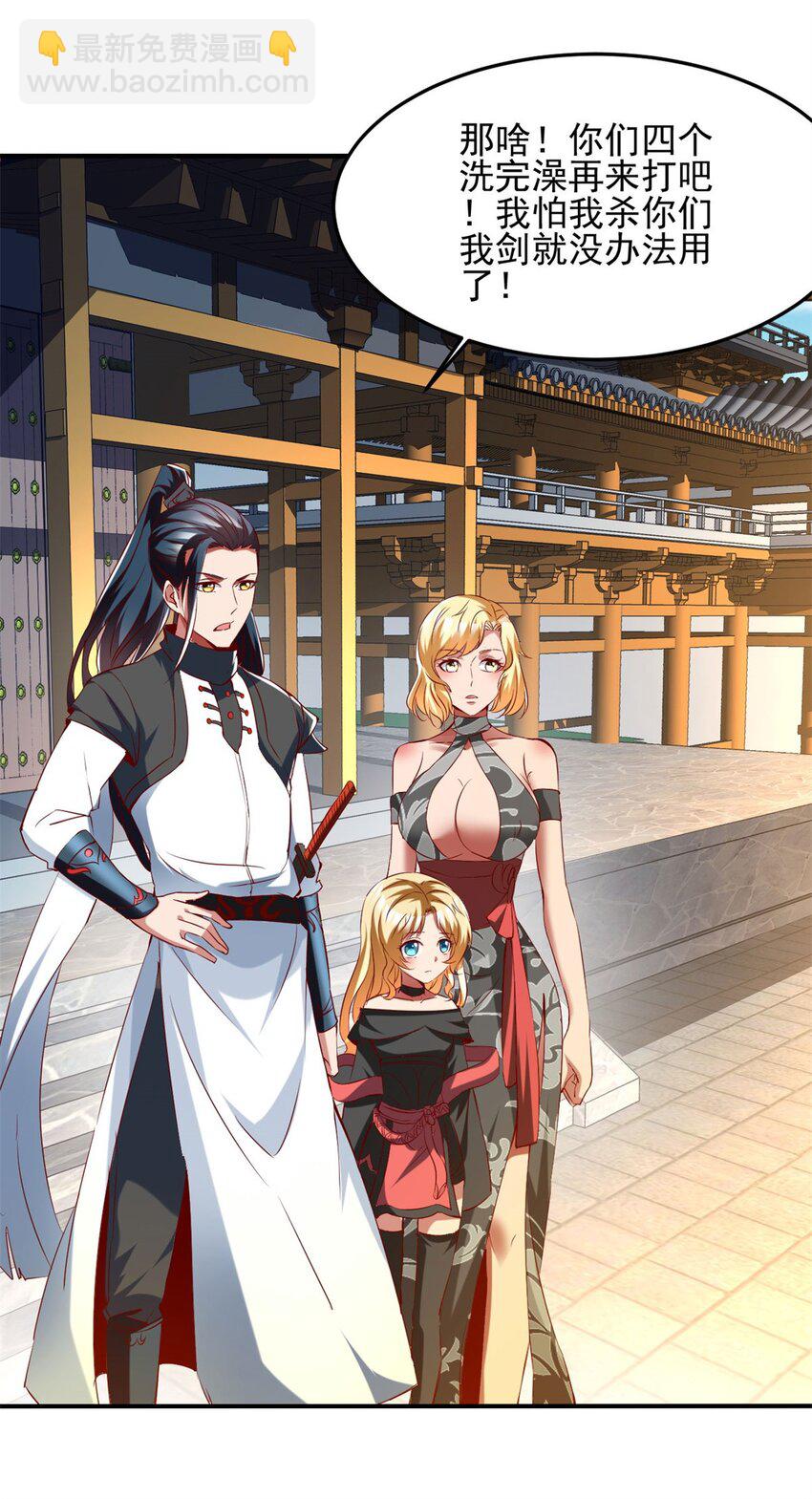 反派妖婿 - 85 73下：她是我老婆 - 6