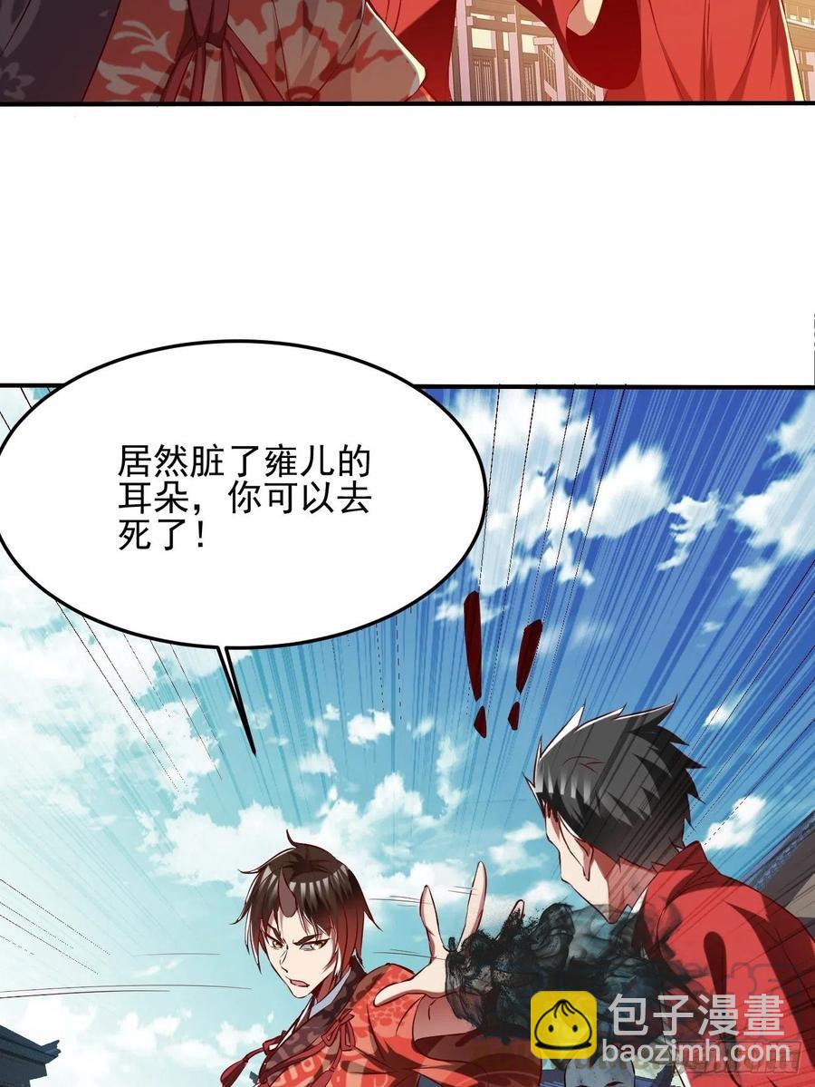 反派妖婿 - 73上:她是我老婆 - 3