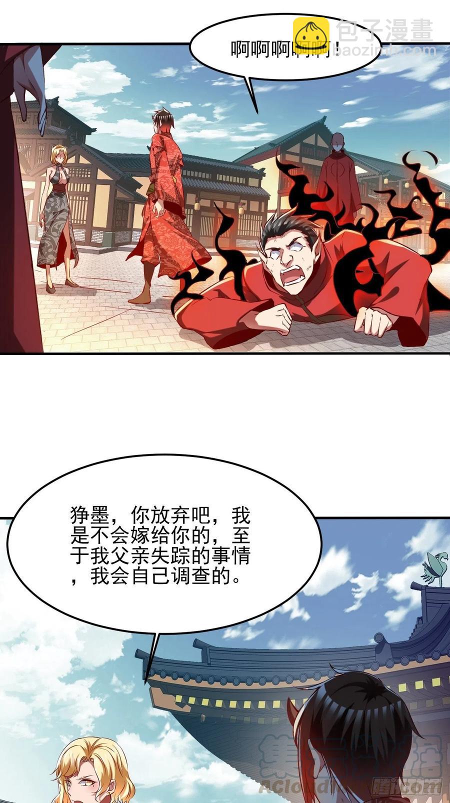 反派妖婿 - 73上:她是我老婆 - 5