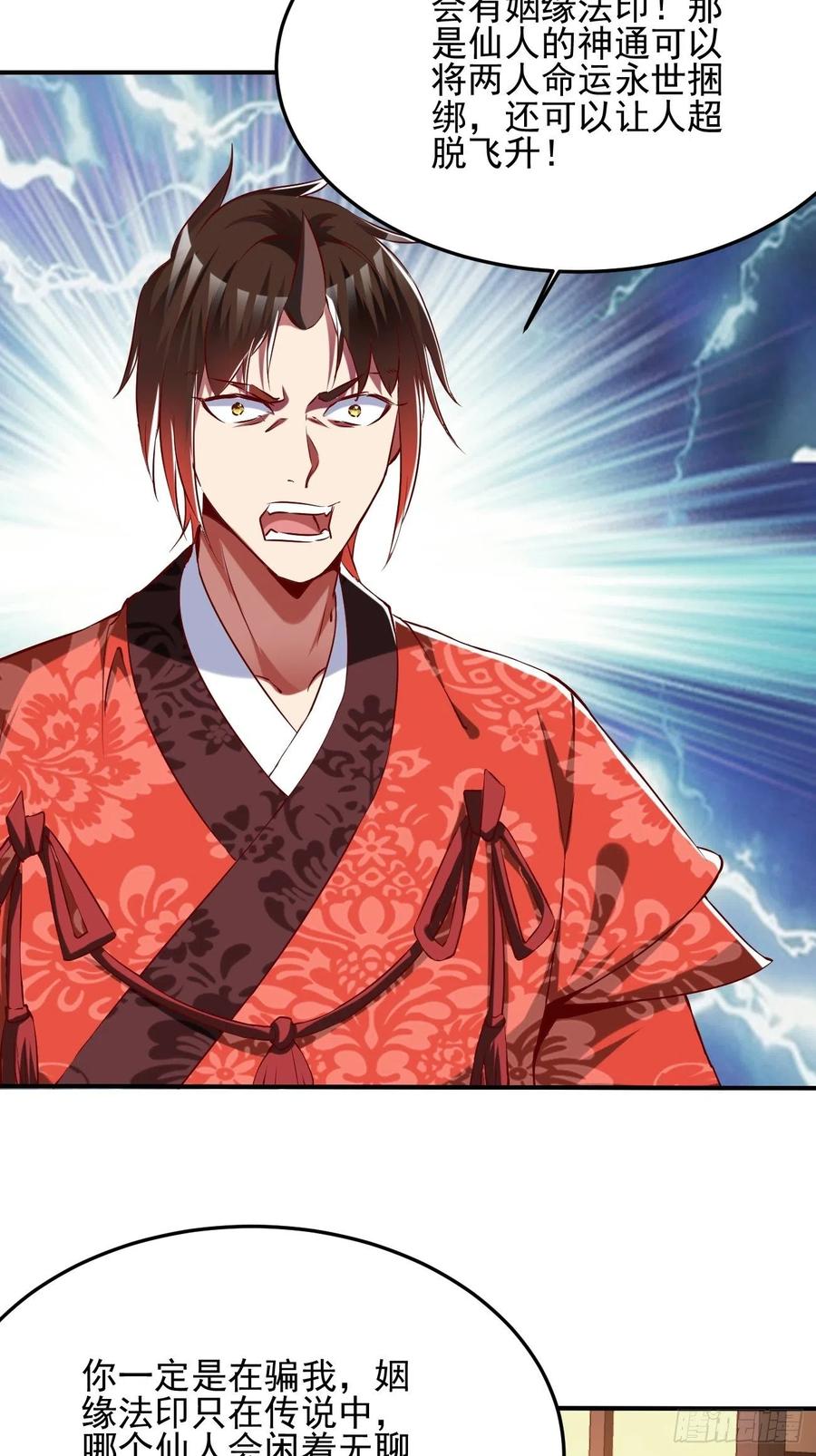 反派妖婿 - 73上:她是我老婆 - 2