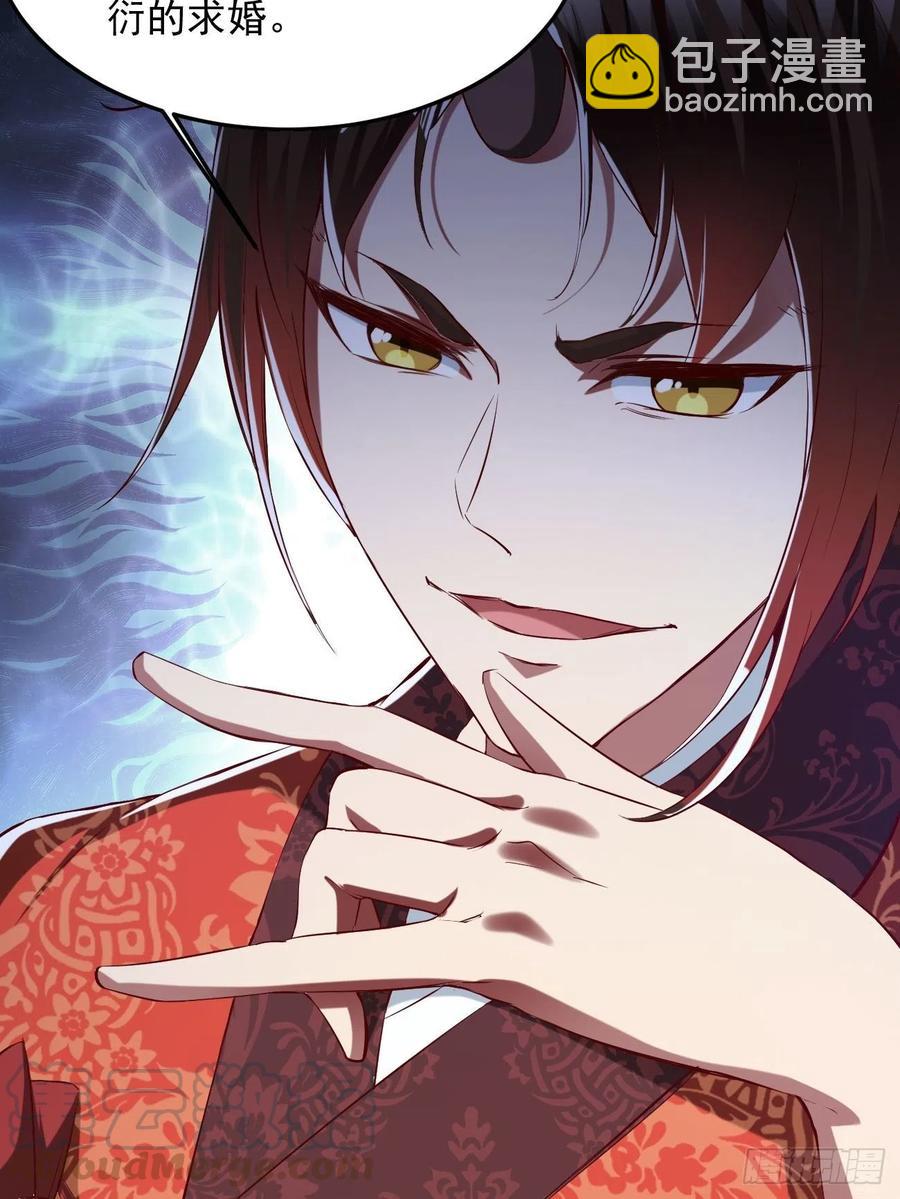 反派妖婿 - 73上:她是我老婆 - 5