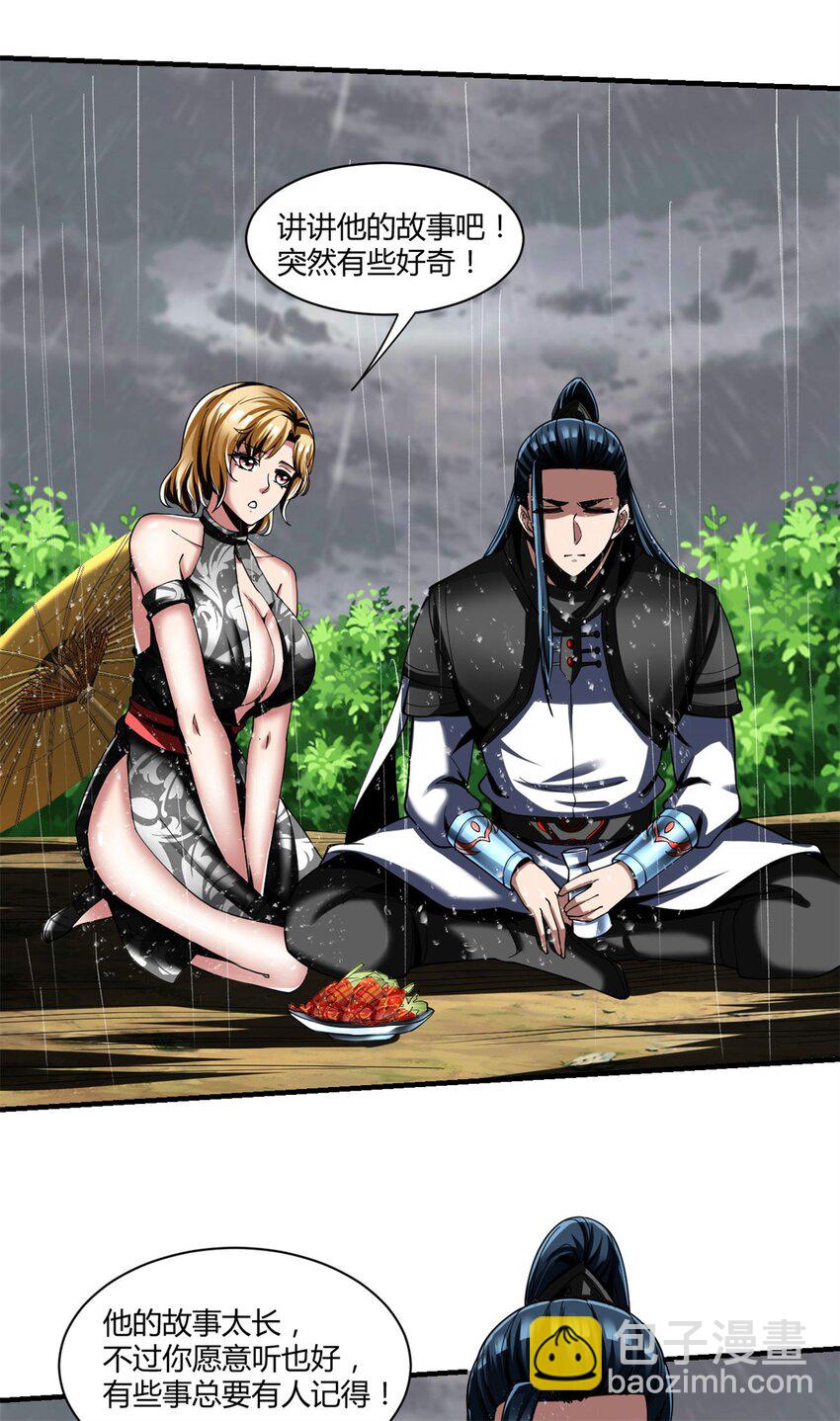 反派妖婿 - 87 75：美好的副作用(1/2) - 7