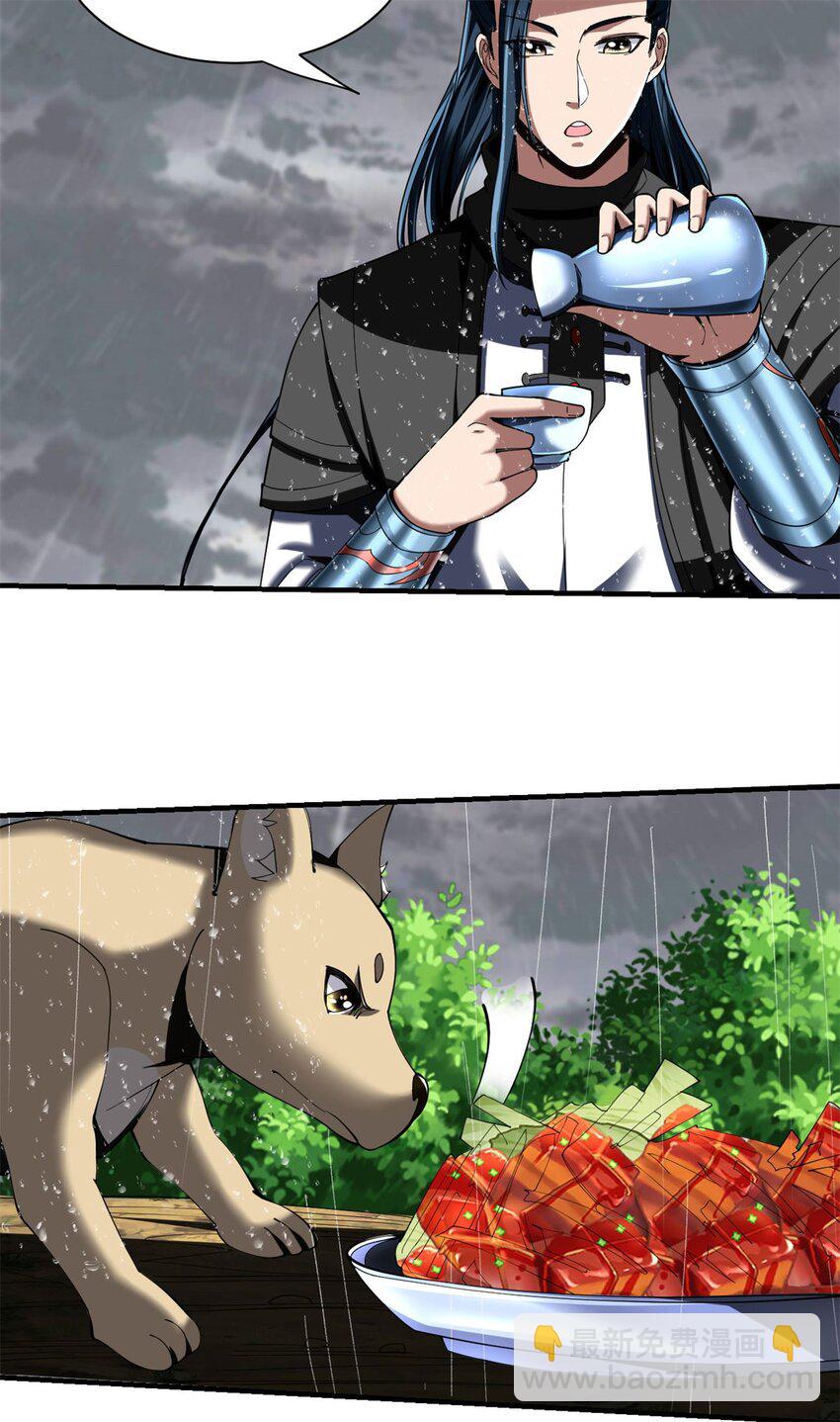 反派妖婿 - 87 75：美好的副作用(1/2) - 8