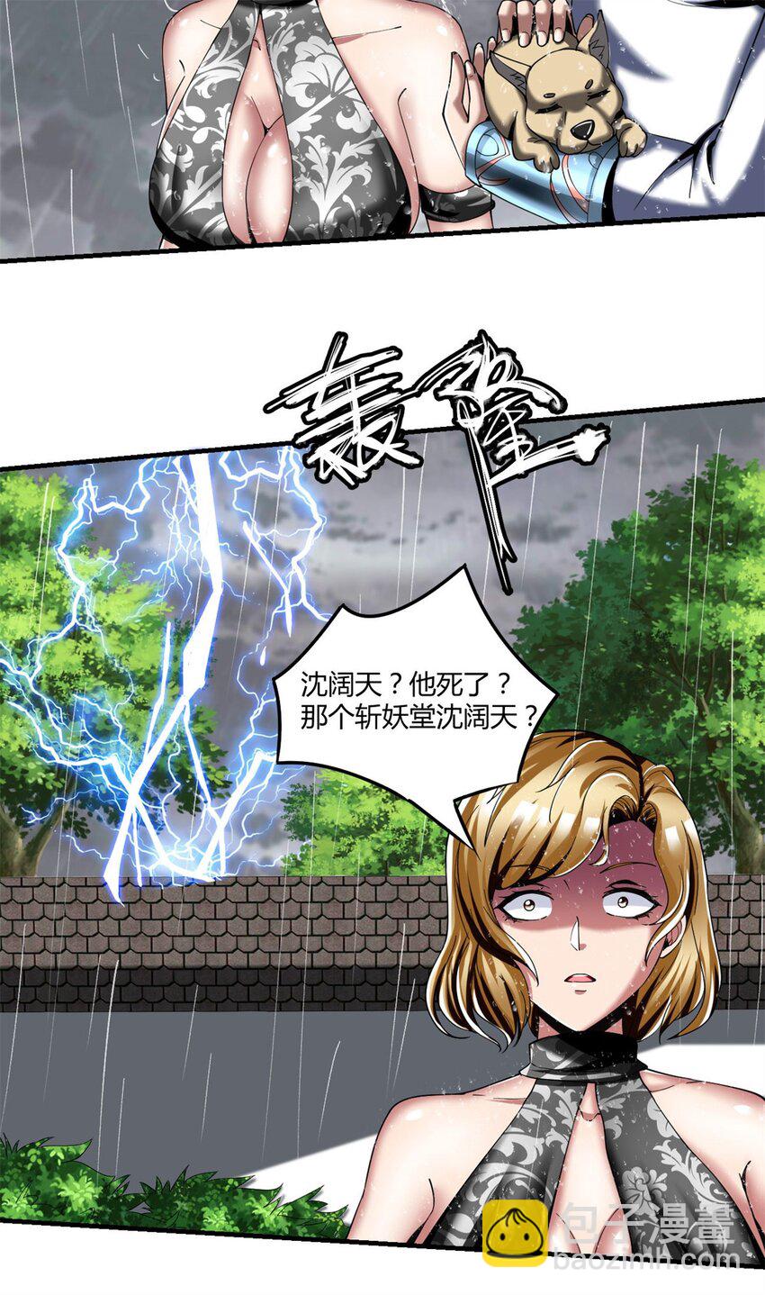 反派妖婿 - 87 75：美好的副作用(1/2) - 2