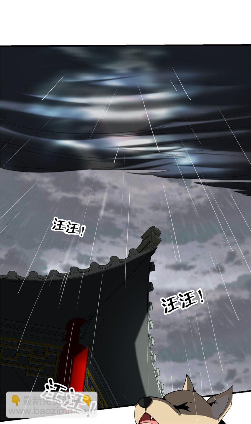 反派妖婿 - 87 75：美好的副作用(1/2) - 2