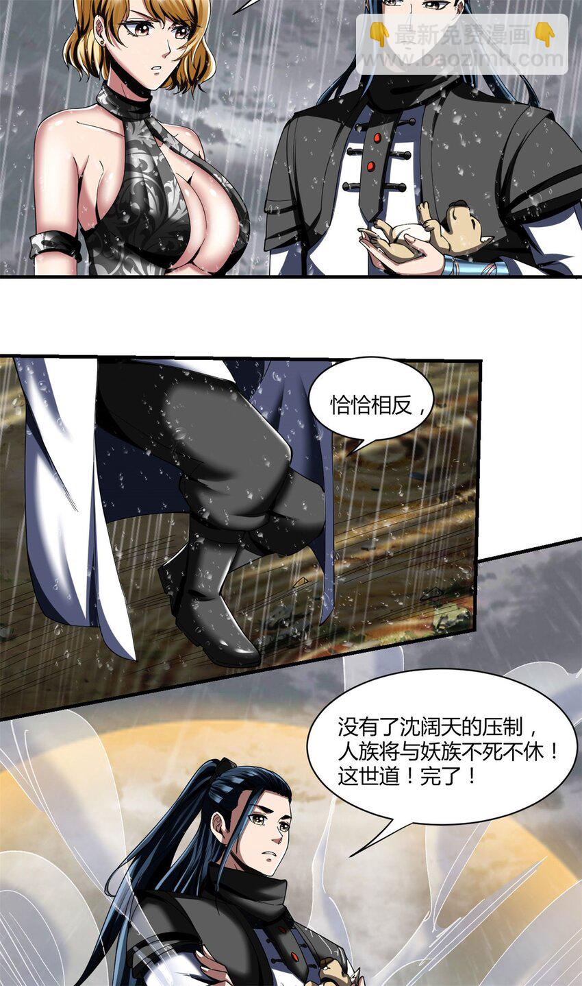 反派妖婿 - 87 75：美好的副作用(1/2) - 8