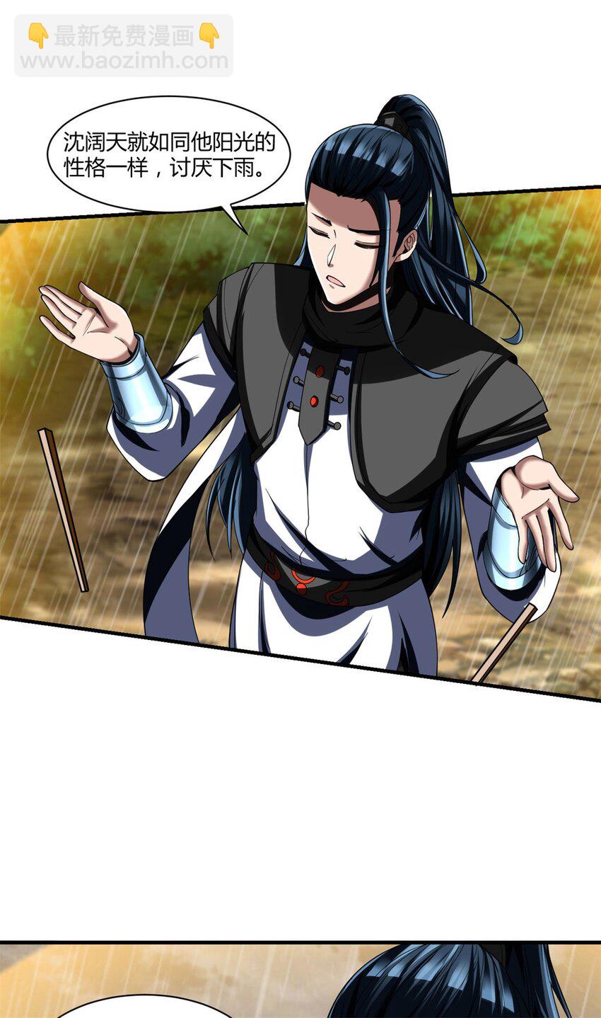 反派妖婿 - 87 75：美好的副作用(1/2) - 6