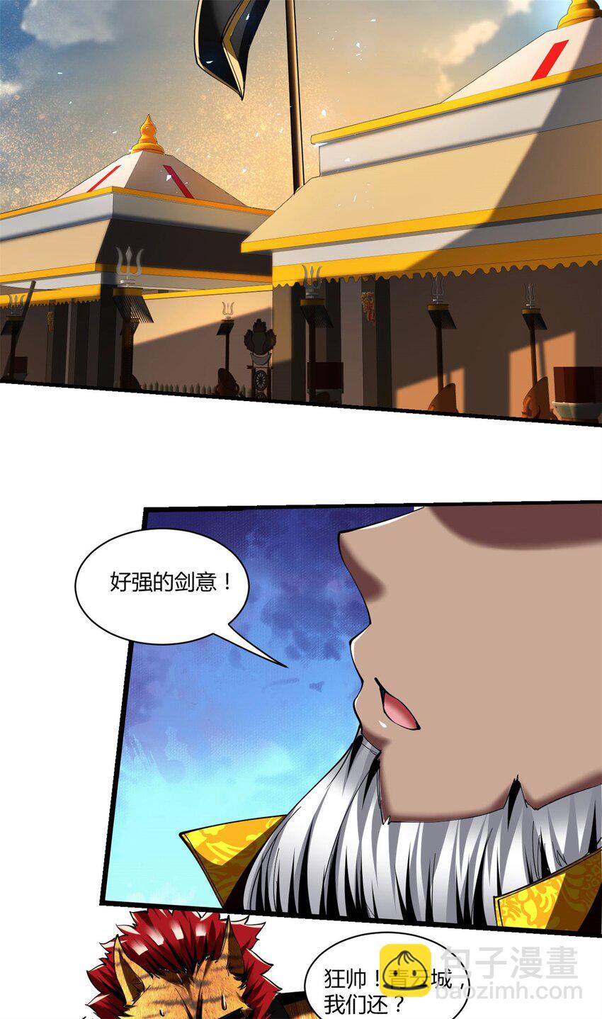 反派妖婿 - 87 75：美好的副作用(1/2) - 7