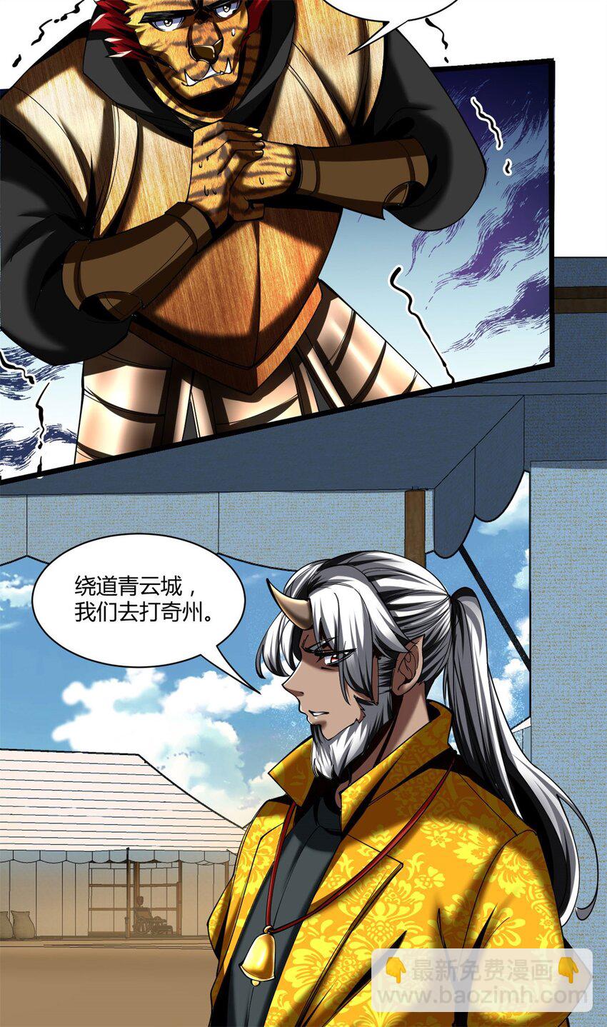 反派妖婿 - 87 75：美好的副作用(1/2) - 8