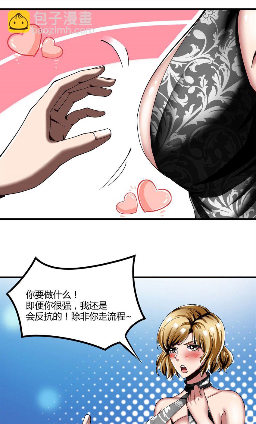 反派妖婿 - 87 75：美好的副作用(1/2) - 5