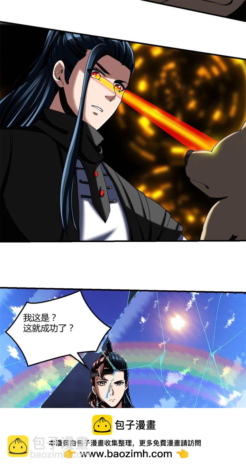 反派妖婿 - 87 75：美好的副作用(1/2) - 2