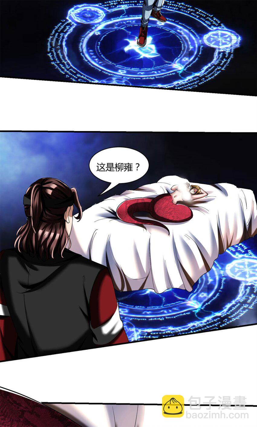 反派妖婿 - 87 75：美好的副作用(2/2) - 2