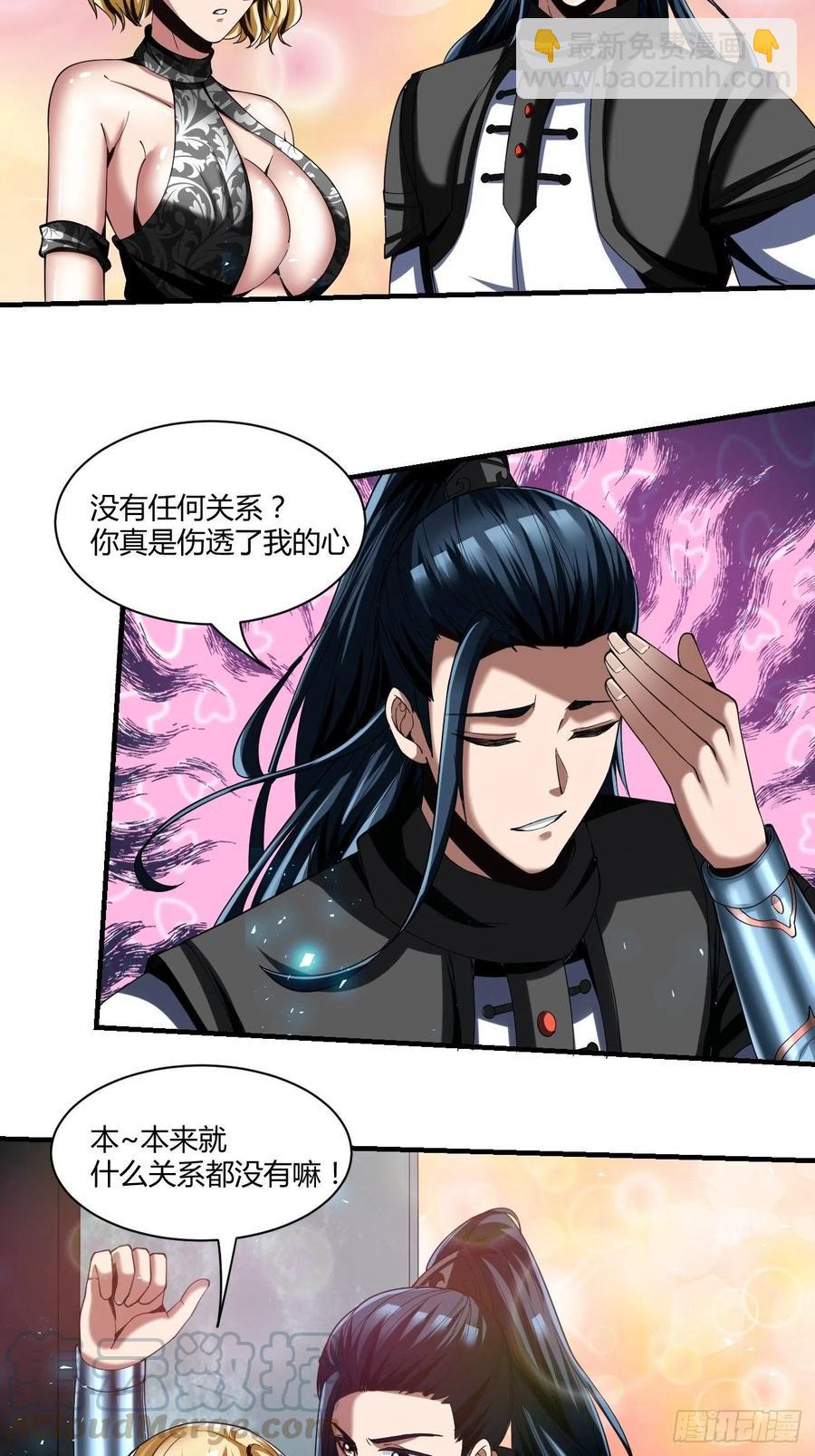 反派妖婿 - 74：受虐狂 - 1