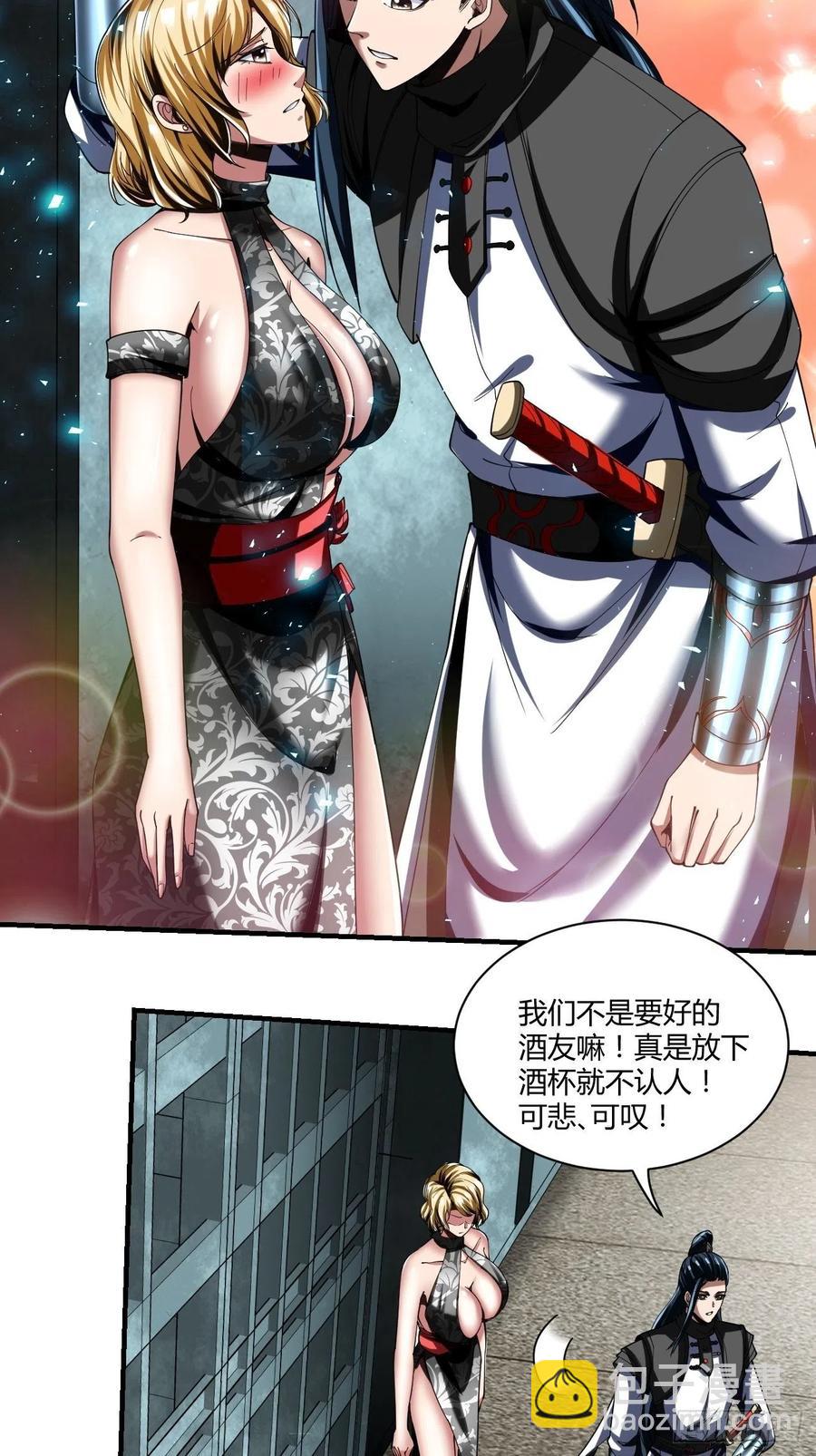 反派妖婿 - 74：受虐狂 - 2