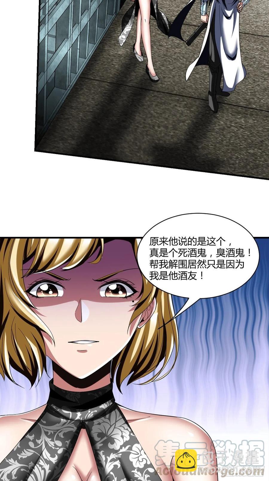 反派妖婿 - 74：受虐狂 - 3