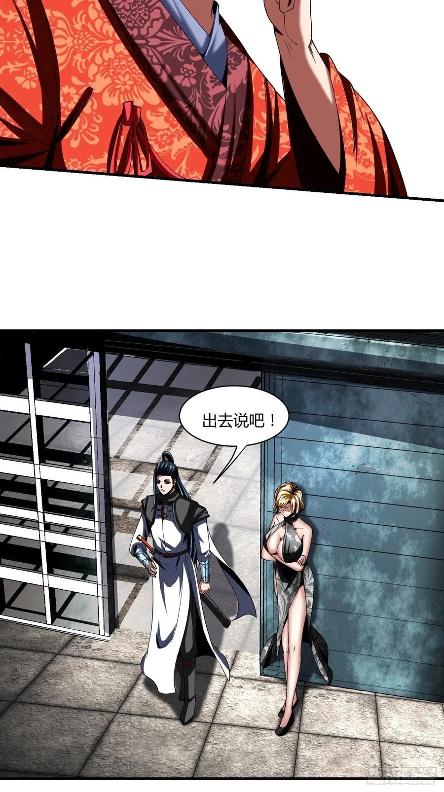 反派妖婿 - 74：受虐狂 - 4