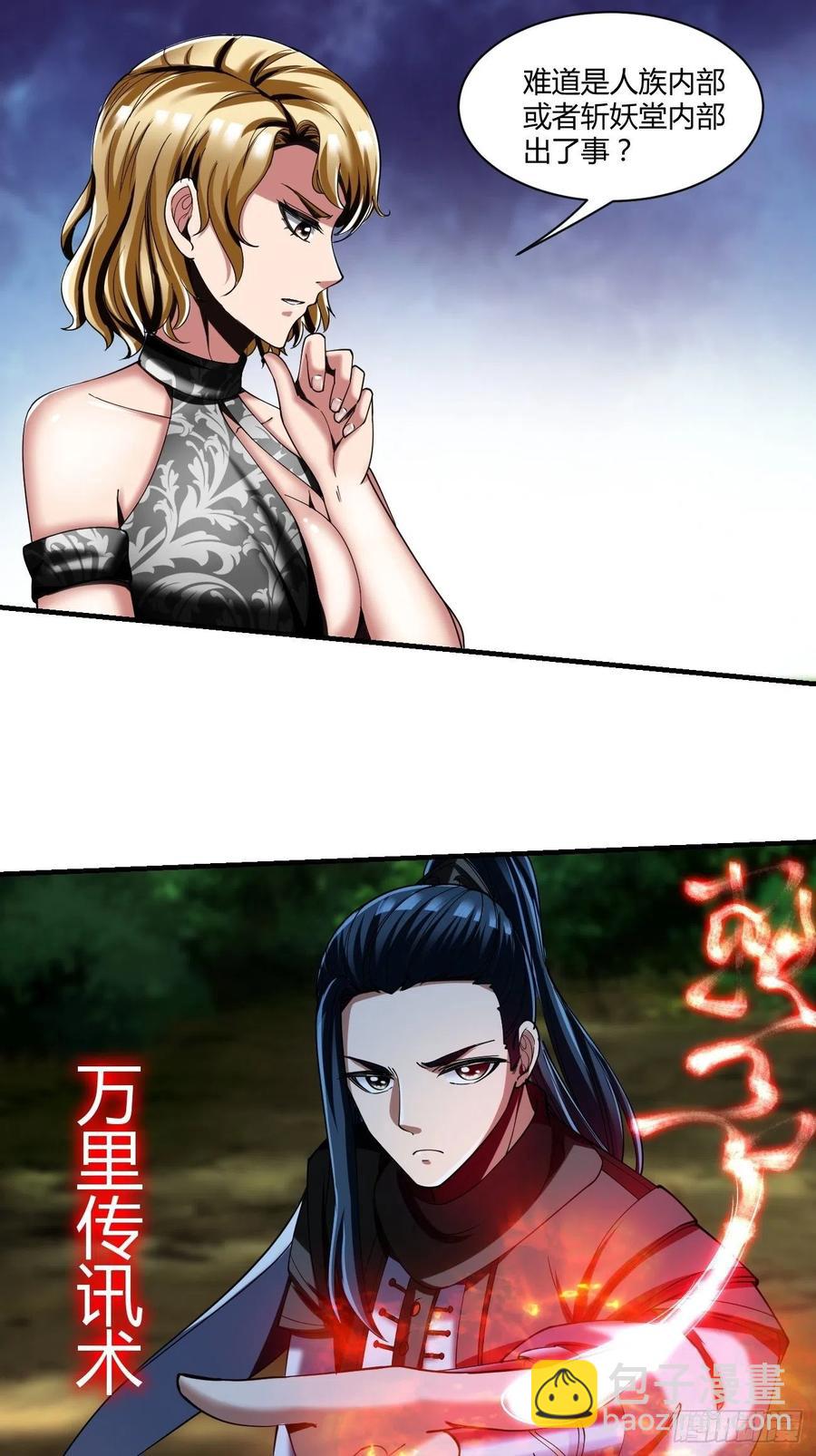 反派妖婿 - 74：受虐狂 - 1