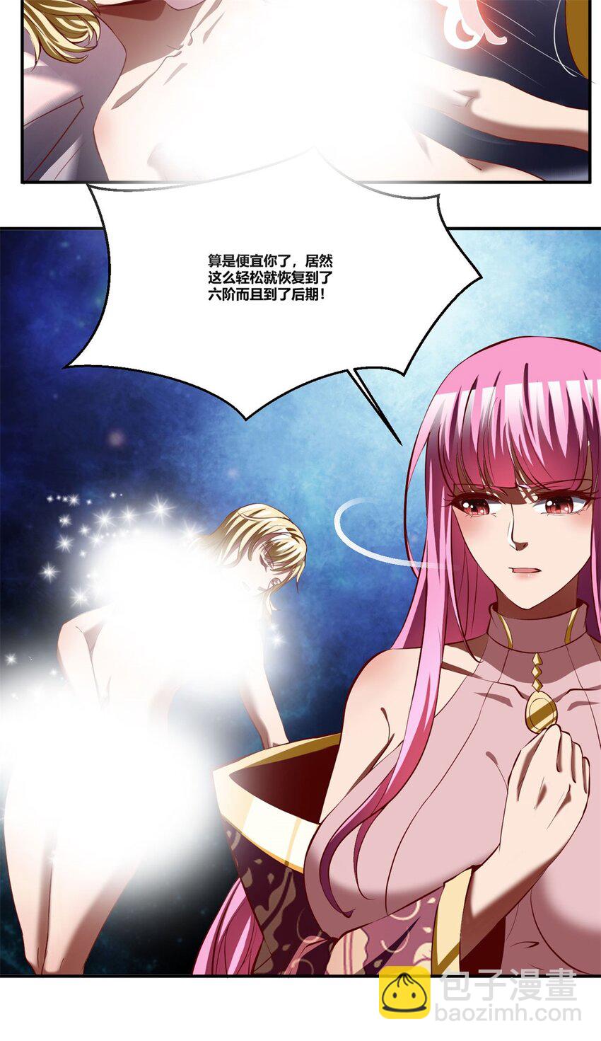 反派妖婿 - 89 76下：最尷尬的事 - 5