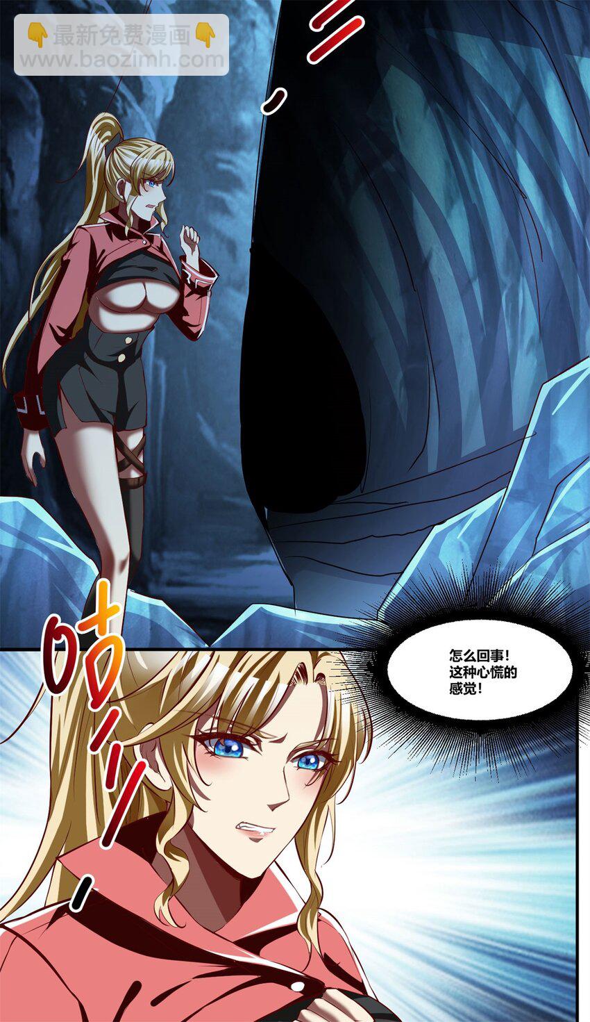 反派妖婿 - 89 76下：最尷尬的事 - 1