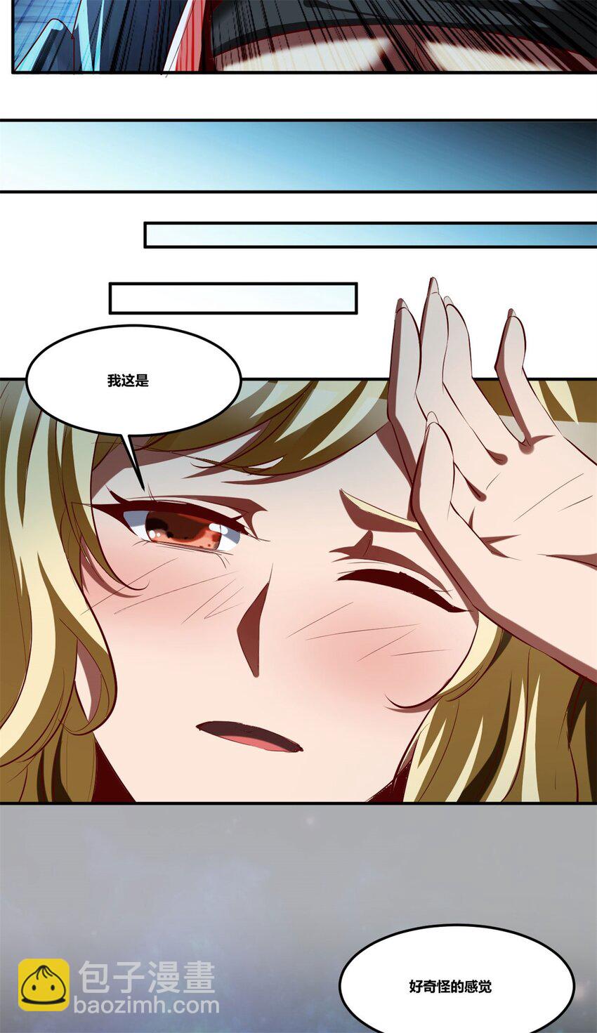 反派妖婿 - 89 76下：最尷尬的事 - 3