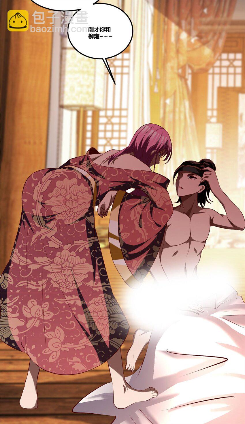 反派妖婿 - 89 76下：最尷尬的事 - 3