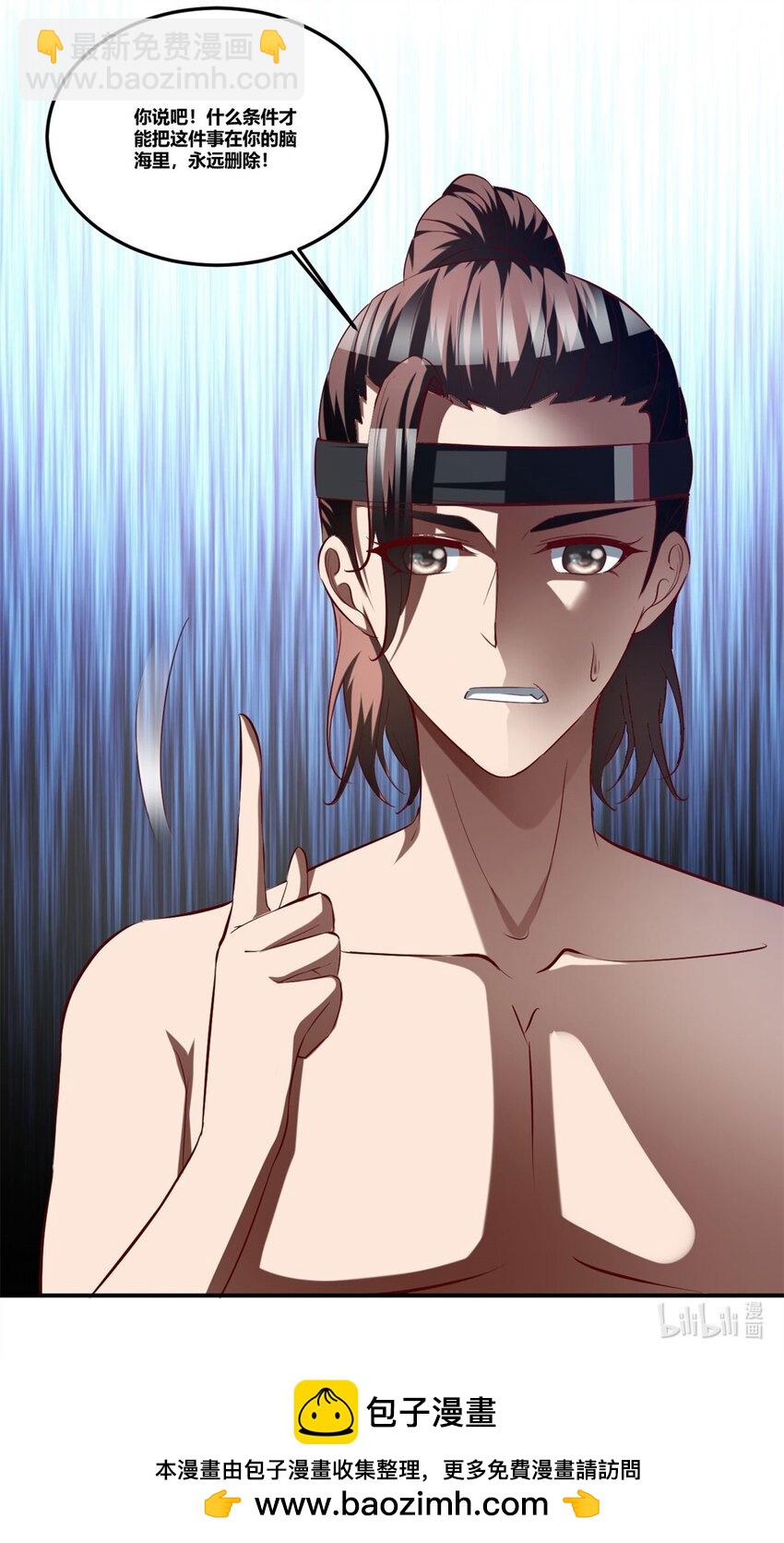 反派妖婿 - 89 76下：最尷尬的事 - 1