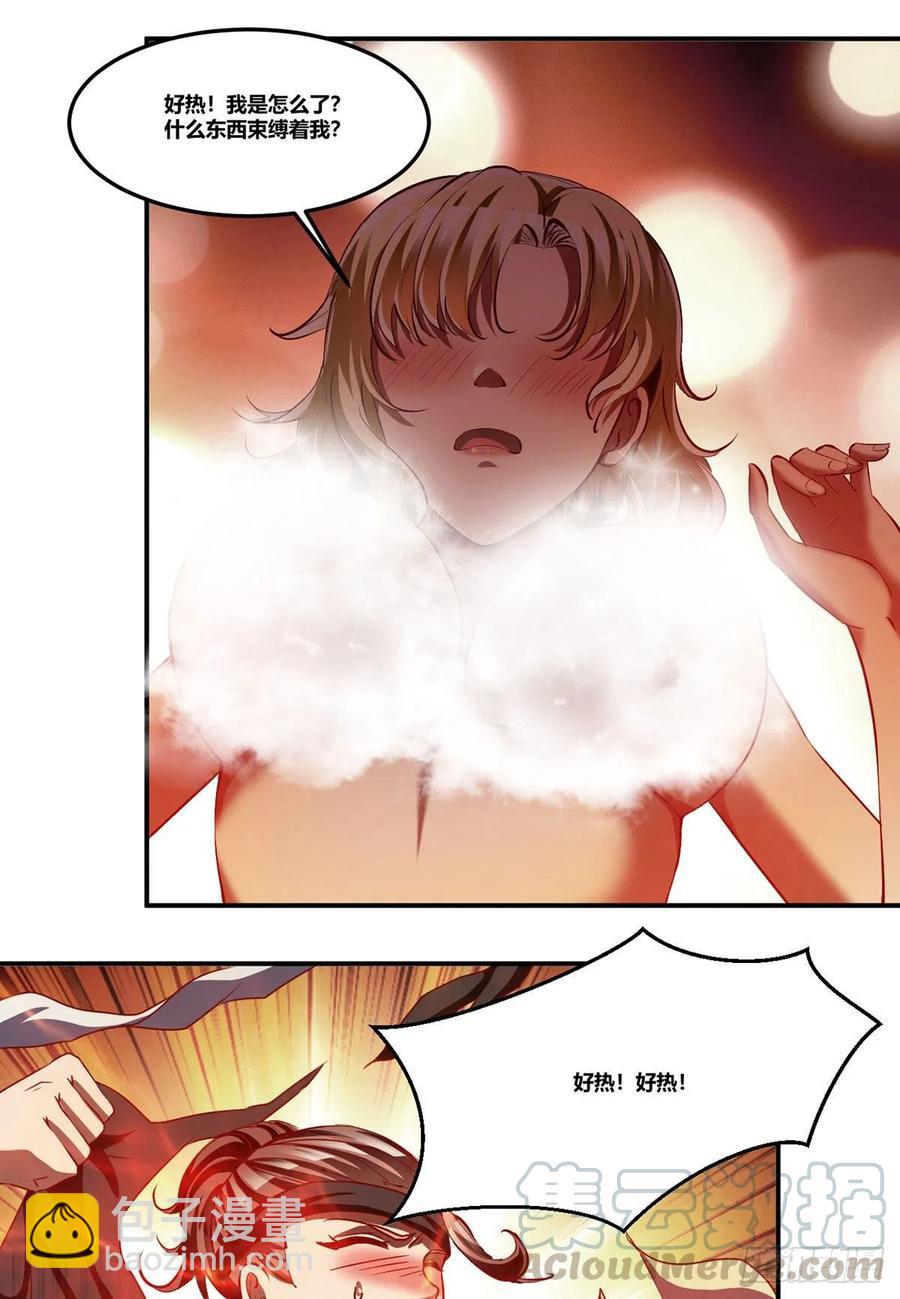 反派妖婿 - 76上：最尷尬的事 - 1