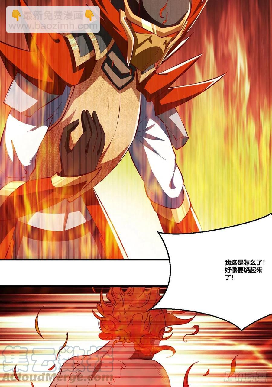 反派妖婿 - 76上：最尷尬的事 - 3