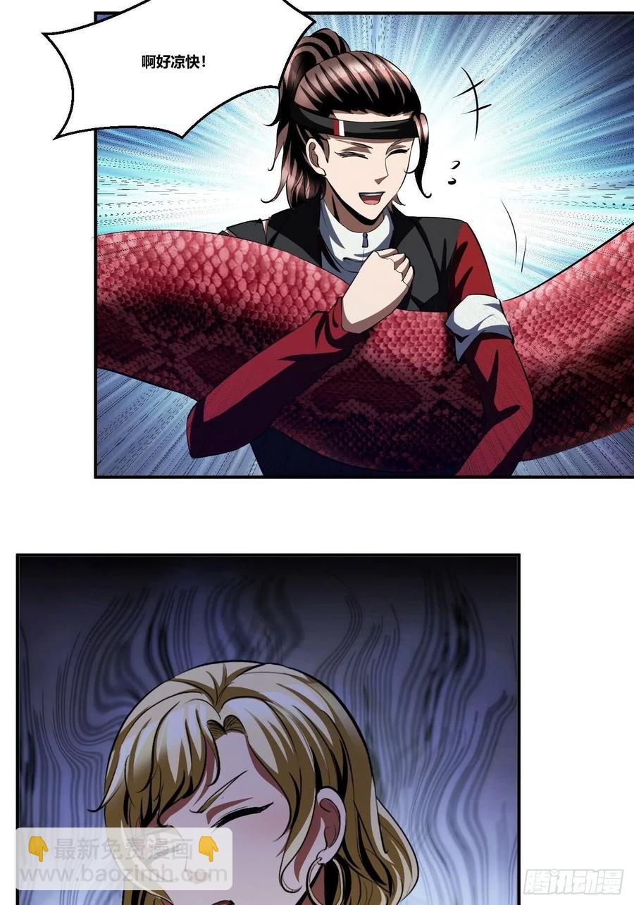 反派妖婿 - 76上：最尷尬的事 - 4