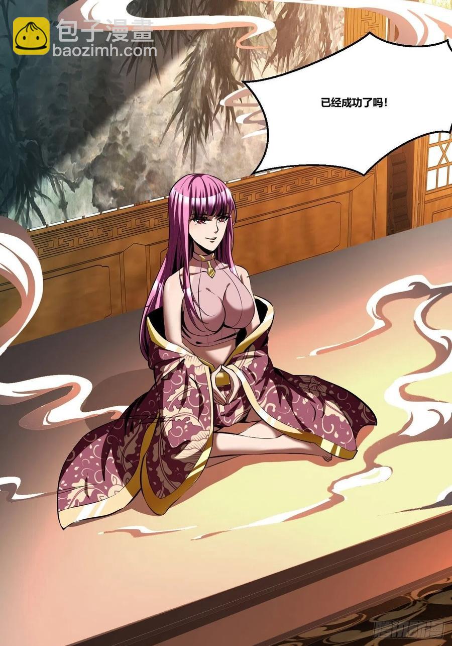 反派妖婿 - 76上：最尷尬的事 - 6